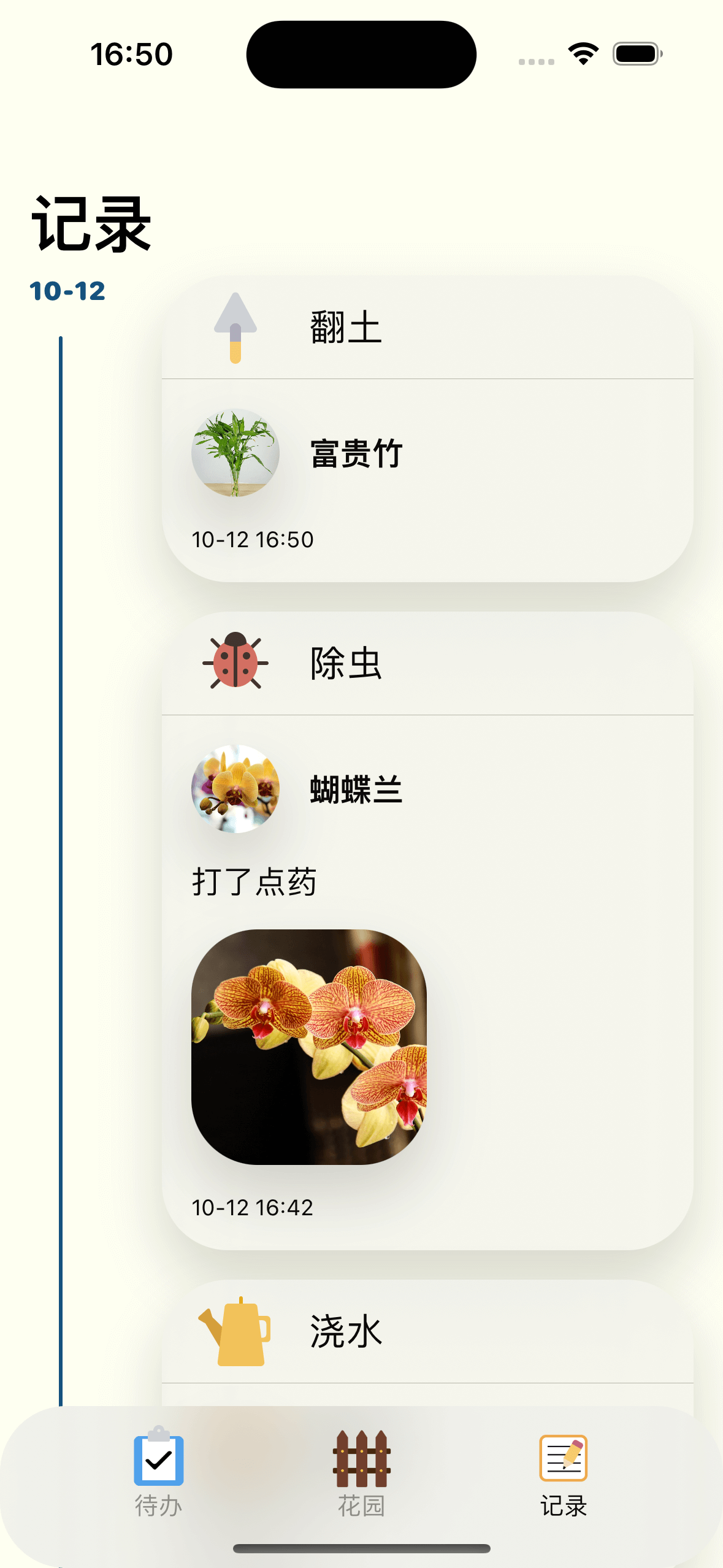 专业的养花工具，提供养护任务的提醒，记录每次养护操作和养花的美好瞬间