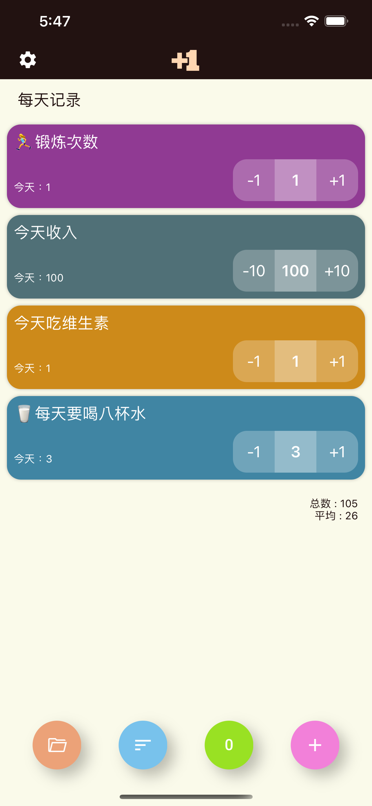 Garlic Counter 应用界面 1