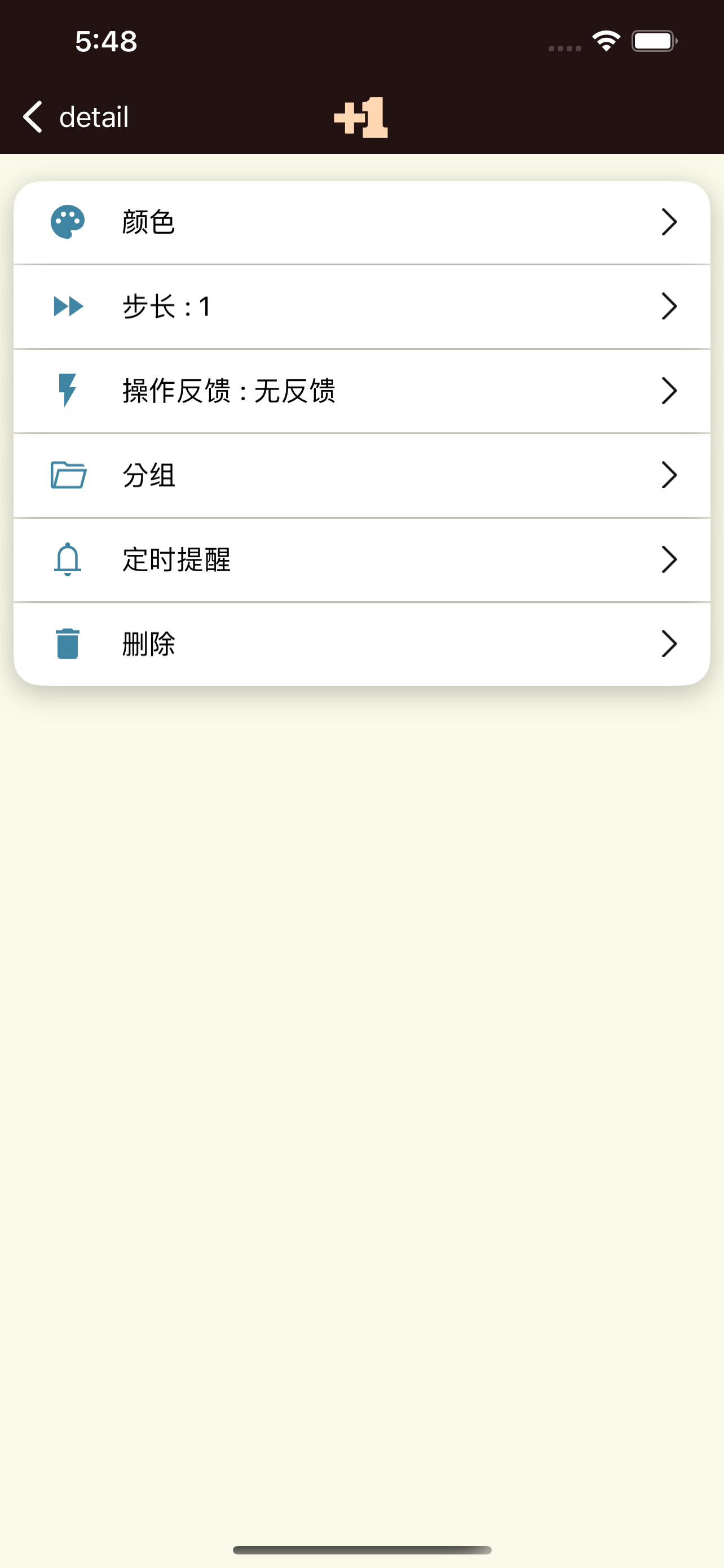 Garlic Counter 应用界面 3